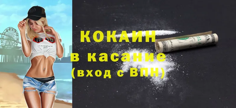 Cocaine 97%  Ак-Довурак 